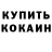 КЕТАМИН VHQ Kristina Filimonova