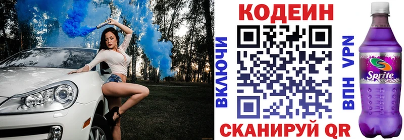 даркнет сайт  Новомичуринск  Кодеиновый сироп Lean Purple Drank 