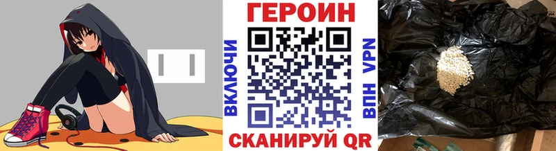 даркнет сайт  Новомичуринск  ГЕРОИН герыч 