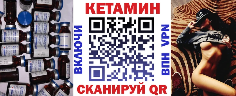 КЕТАМИН VHQ  Новомичуринск 