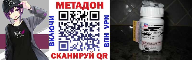 МЕТАДОН белоснежный  магазин  наркотиков  Новомичуринск 